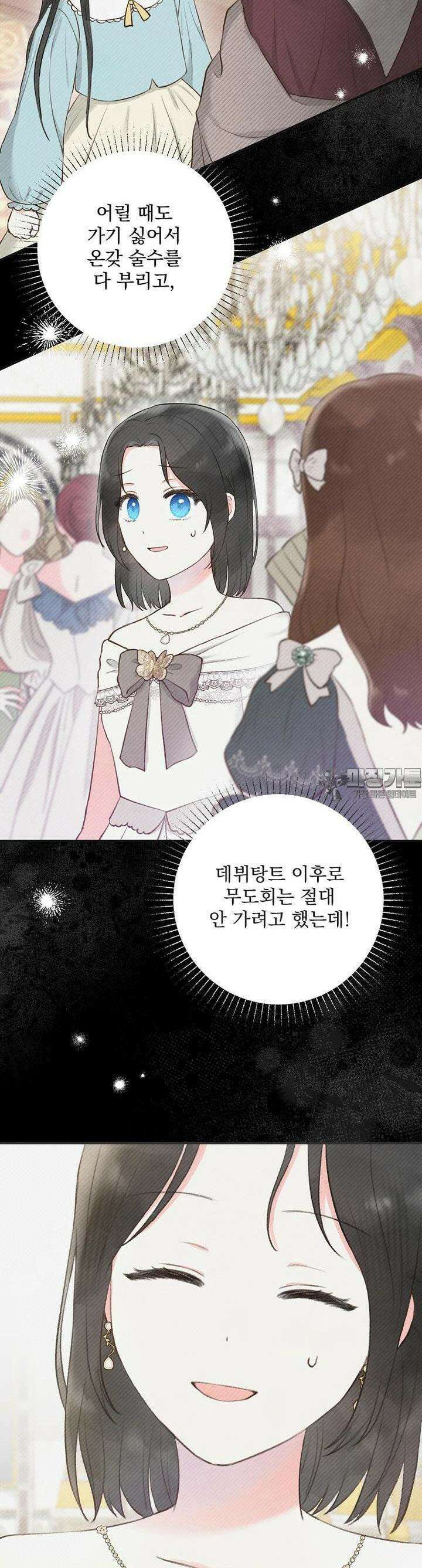 알리사와 마법일기 9화 32