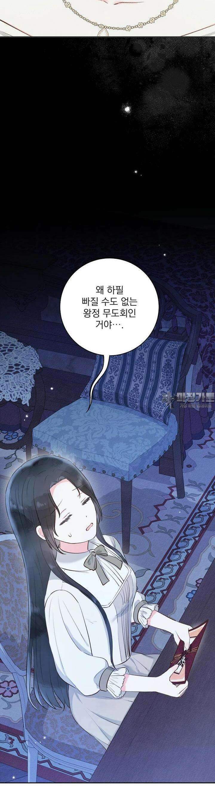 알리사와 마법일기 9화 33