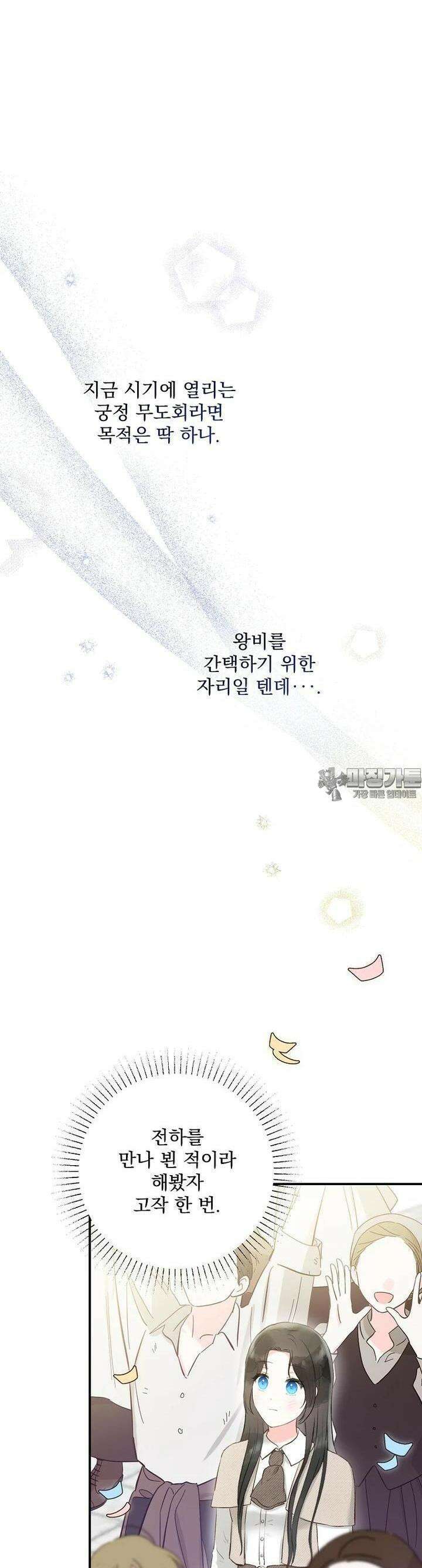 알리사와 마법일기 9화 34