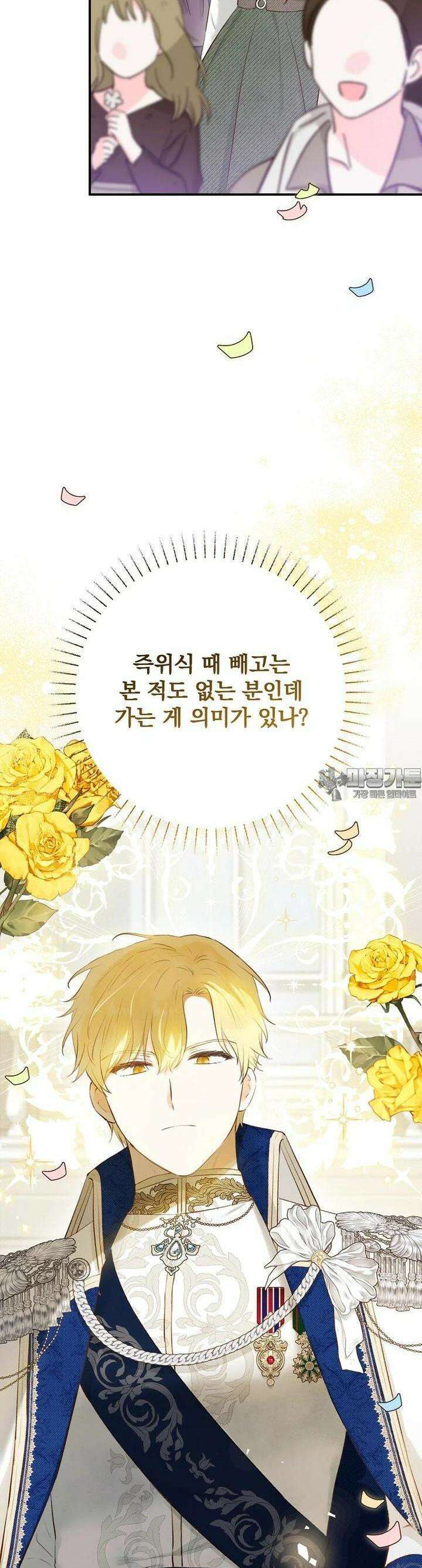알리사와 마법일기 9화 35