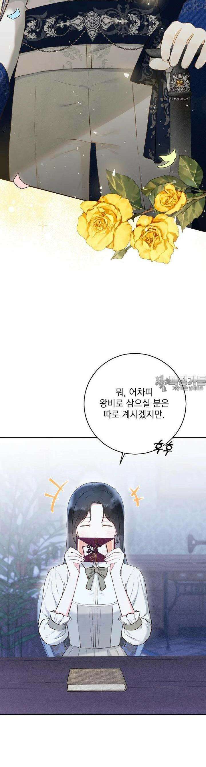알리사와 마법일기 9화 36