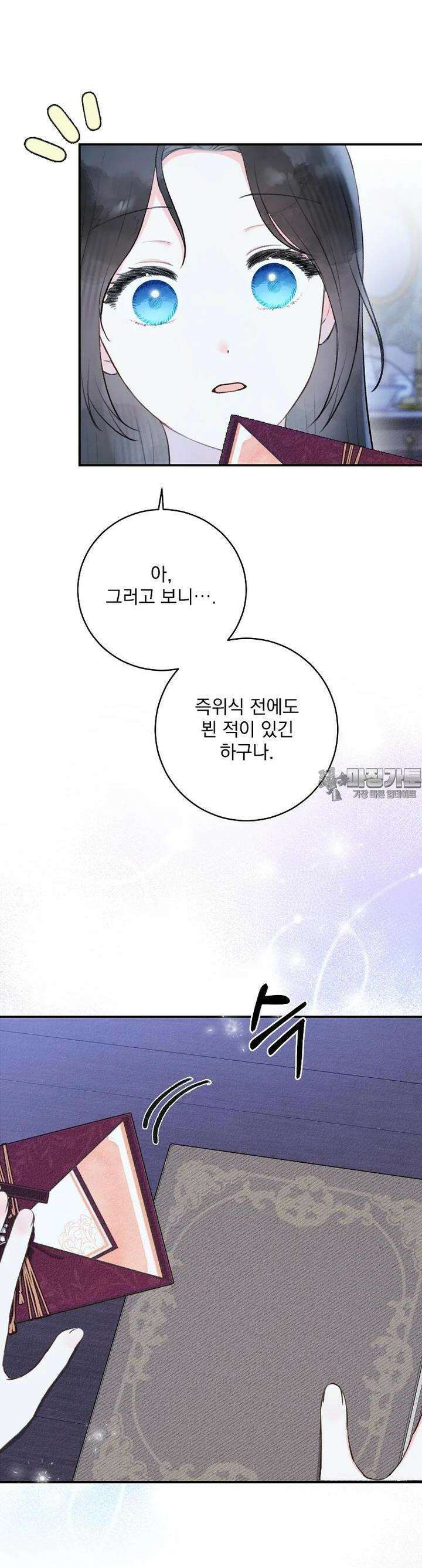 알리사와 마법일기 9화 37