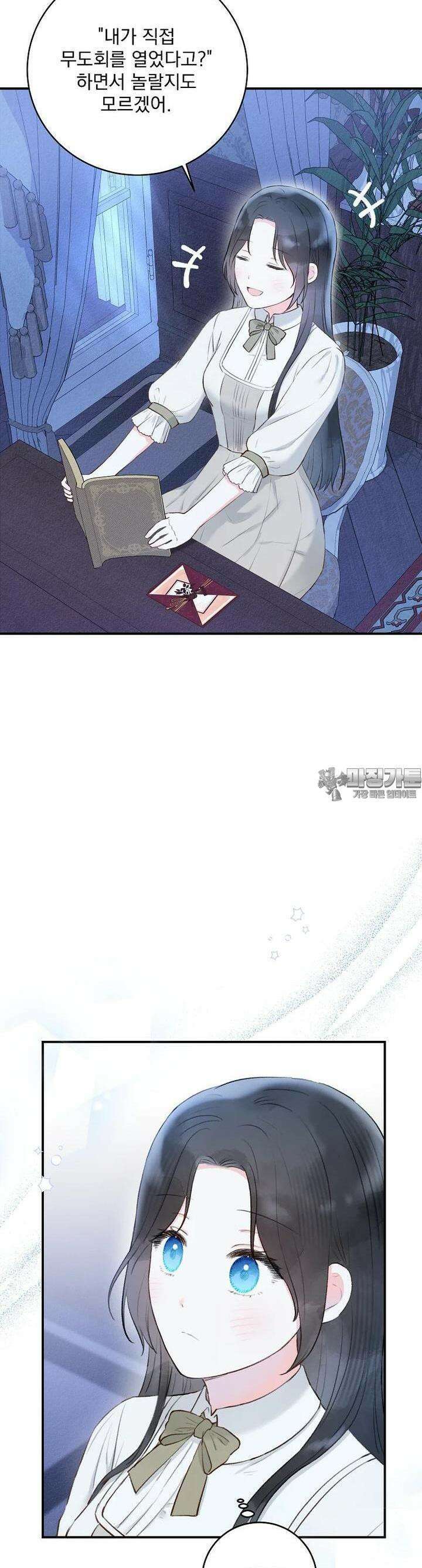 알리사와 마법일기 9화 40
