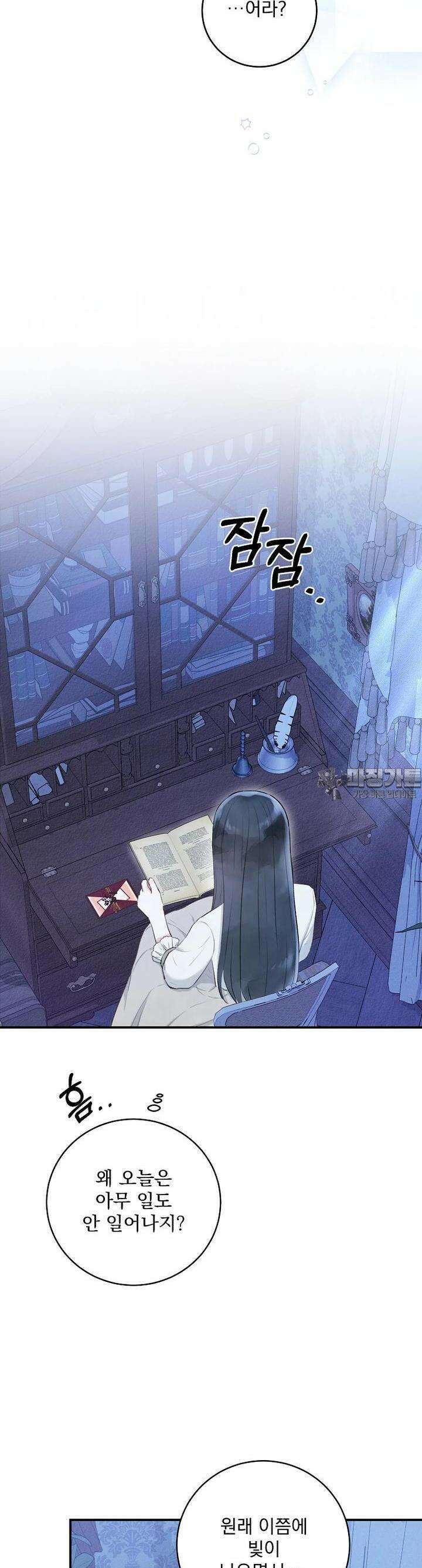 알리사와 마법일기 9화 41