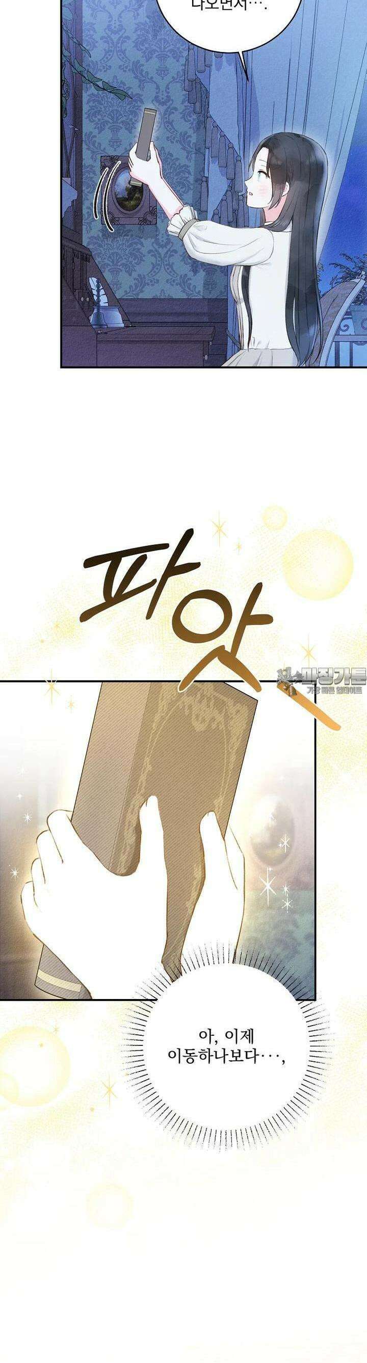 알리사와 마법일기 9화 42