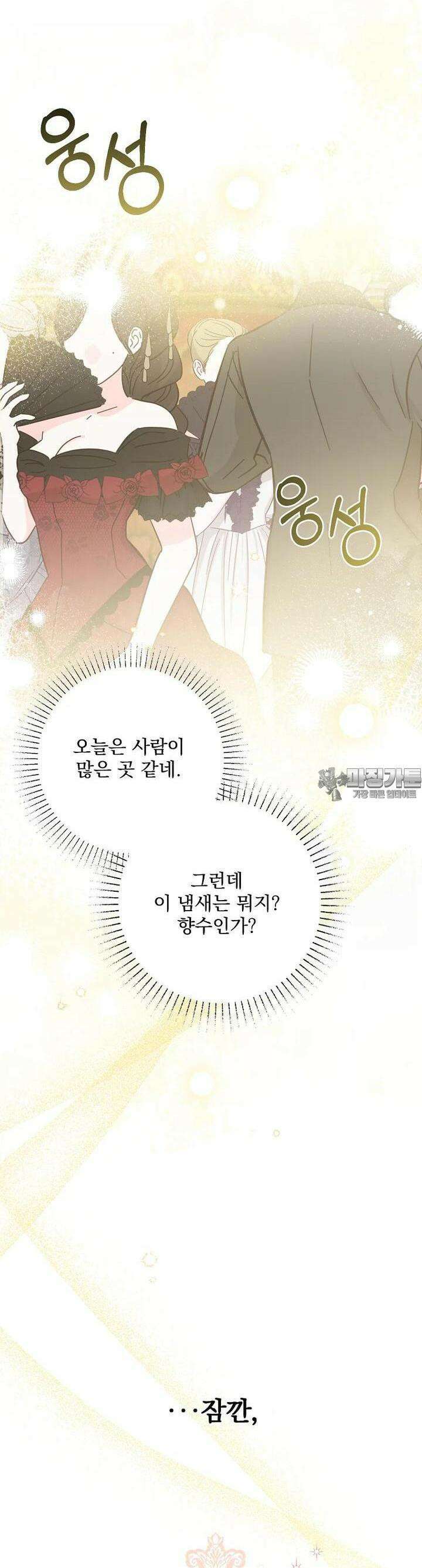 알리사와 마법일기 9화 43