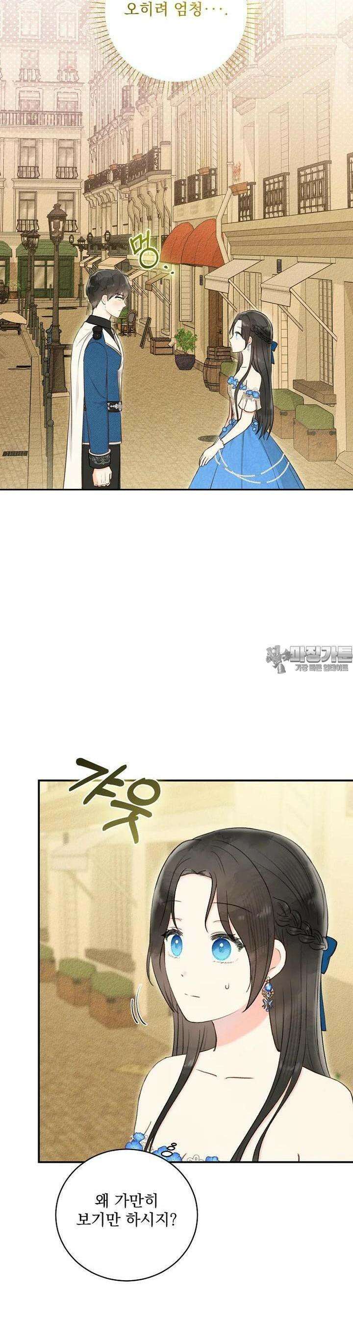 알리사와 마법일기 18화 8