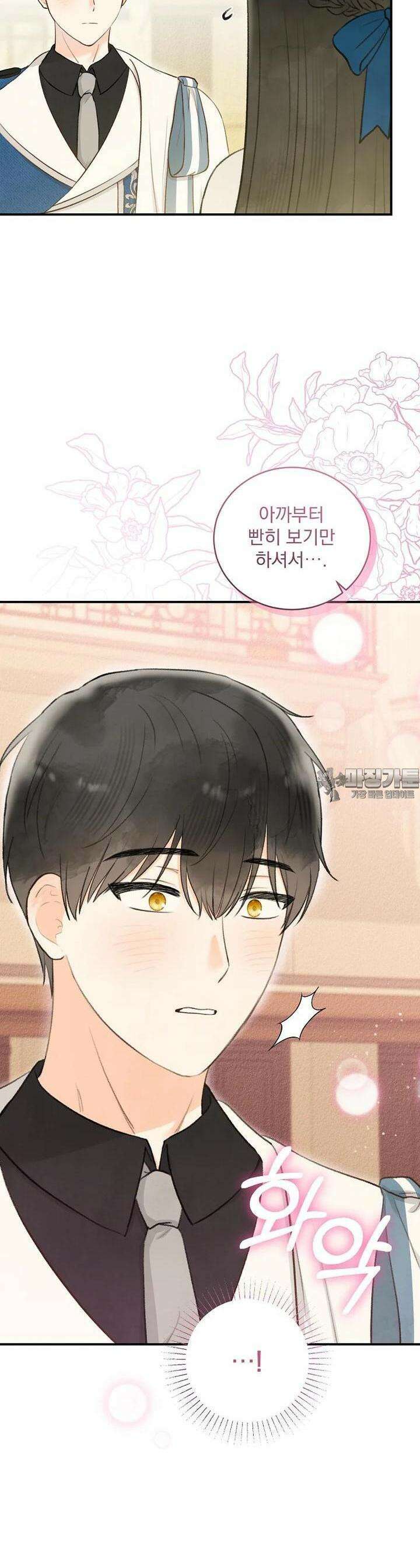 알리사와 마법일기 18화 10