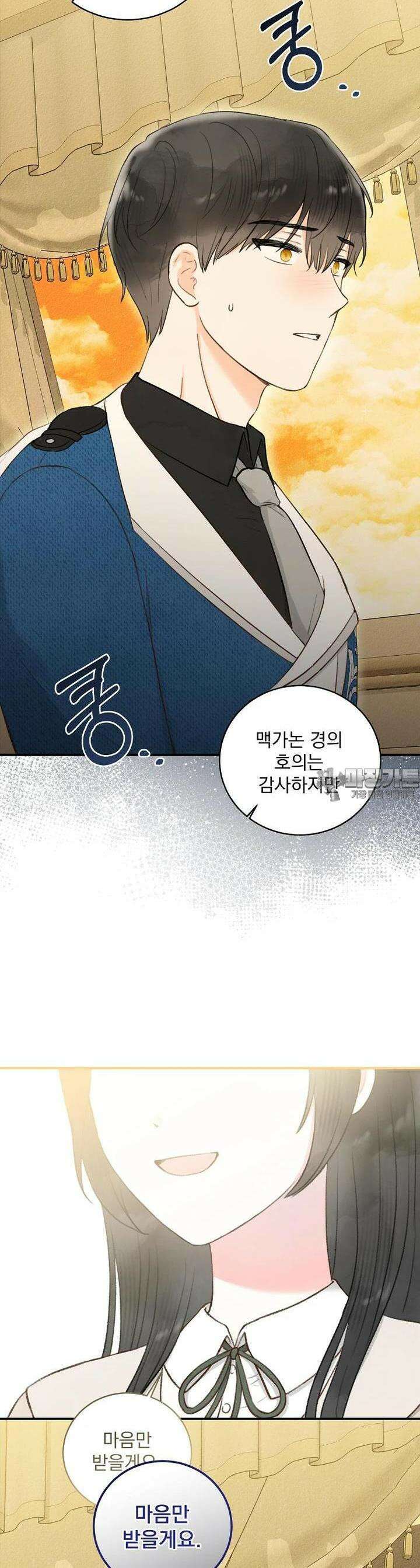 알리사와 마법일기 18화 23