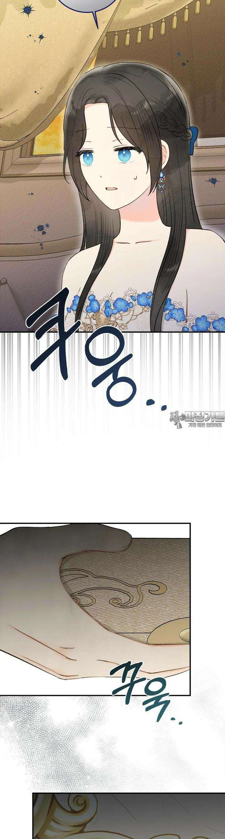 알리사와 마법일기 18화 24
