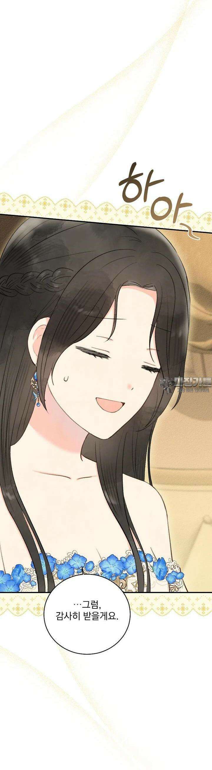 알리사와 마법일기 18화 33