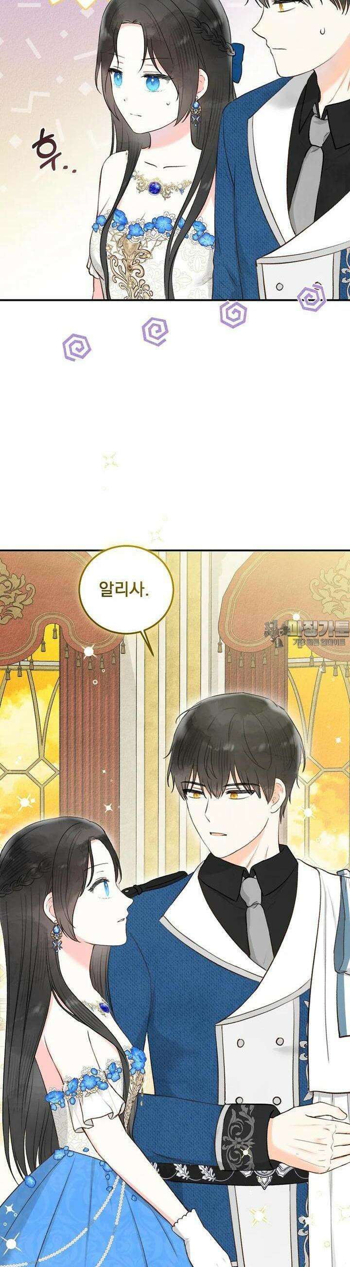 알리사와 마법일기 18화 44