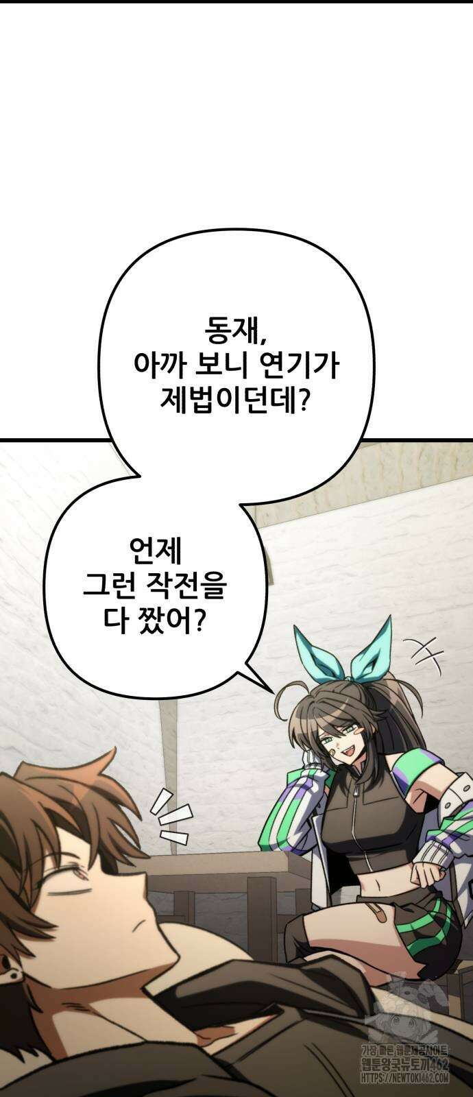 혼자 다 해 먹는 천재 암살자 51화 3