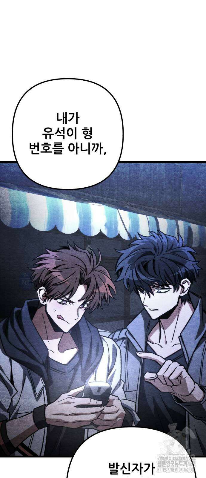 혼자 다 해 먹는 천재 암살자 51화 5