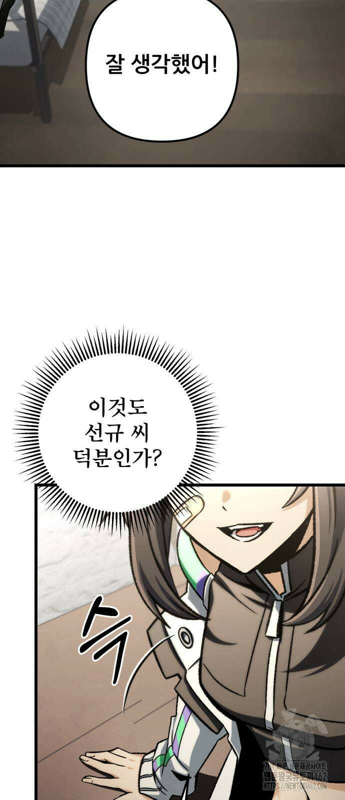 혼자 다 해 먹는 천재 암살자 51화 7