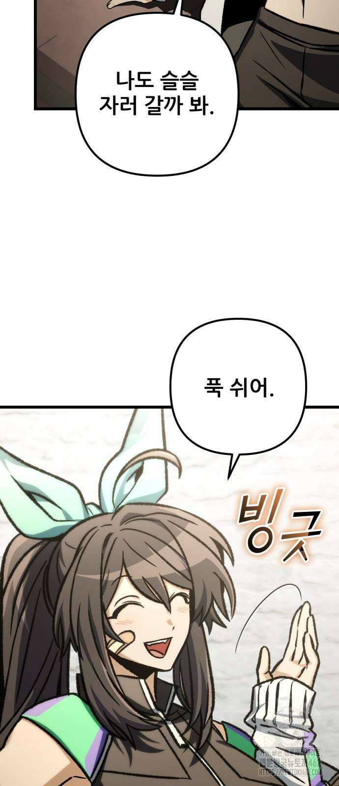 혼자 다 해 먹는 천재 암살자 51화 8