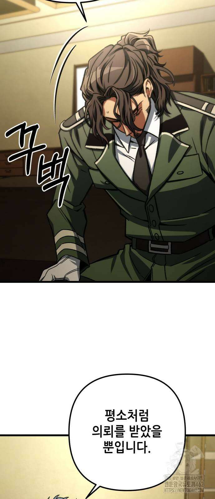 혼자 다 해 먹는 천재 암살자 51화 11
