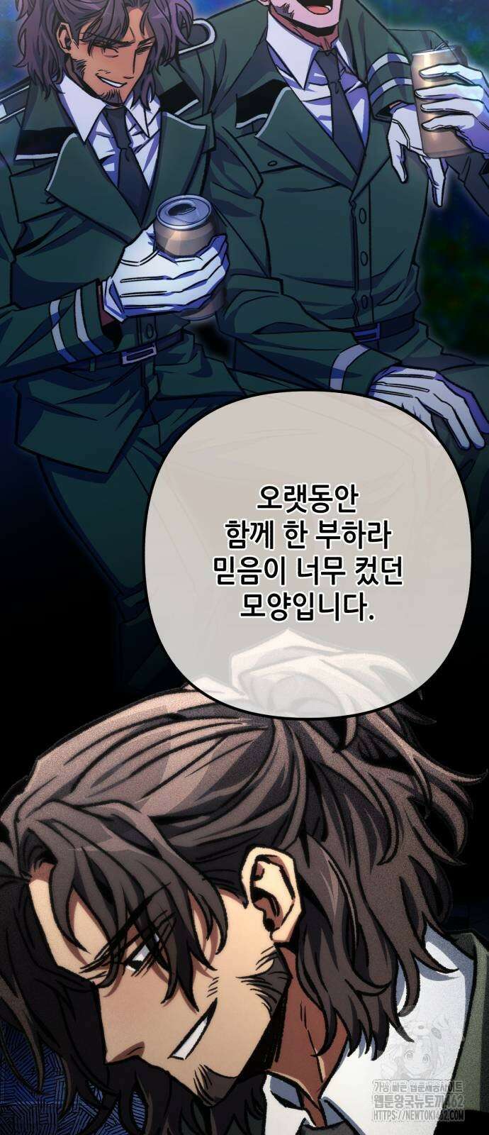 혼자 다 해 먹는 천재 암살자 51화 13