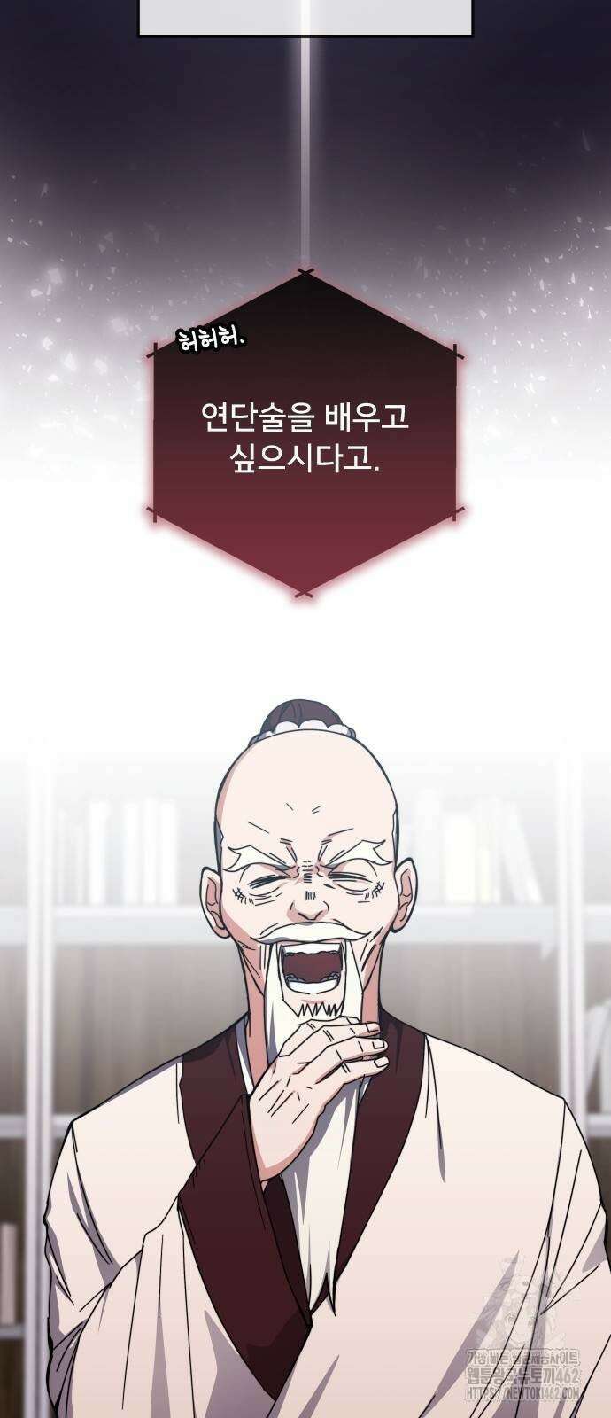 초월자 학원의 수강생이 되었다 128화 4