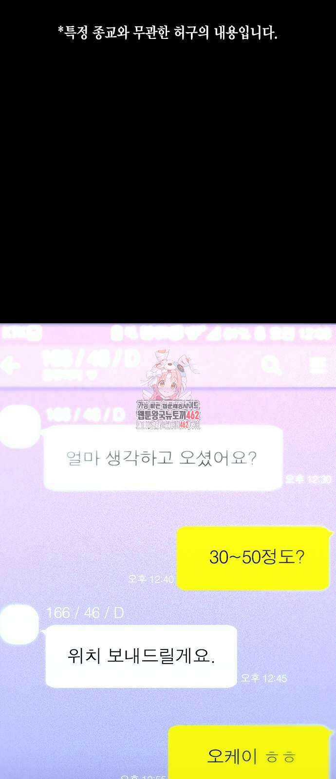 소년교도소 19화 1