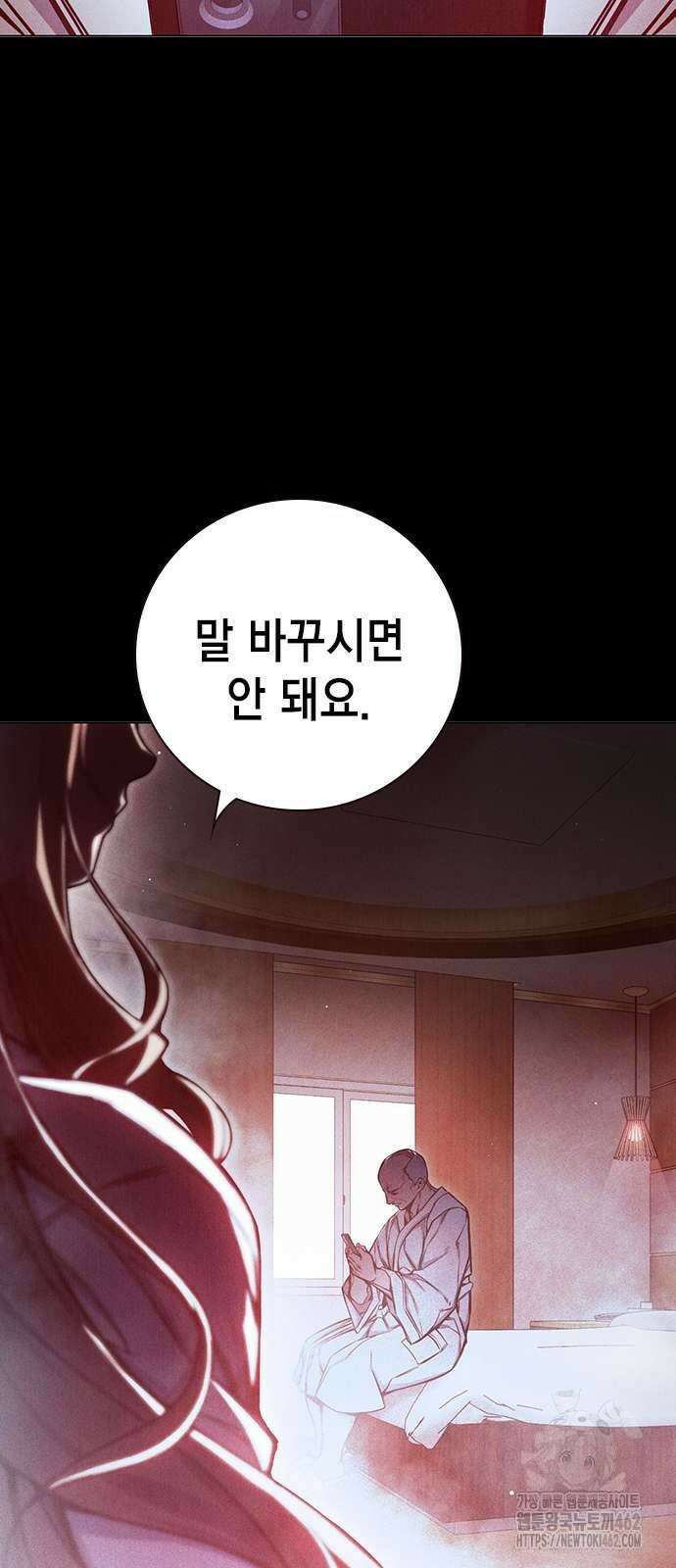 소년교도소 19화 3