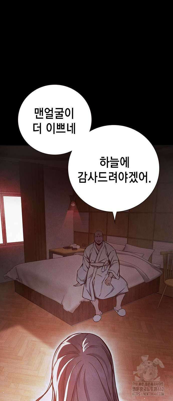 소년교도소 19화 7