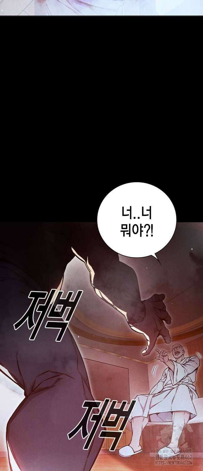 소년교도소 19화 12