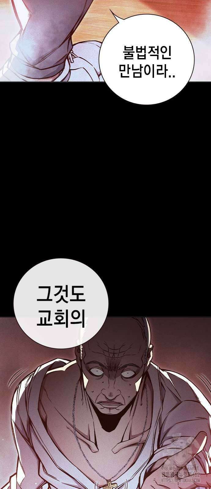 소년교도소 19화 13