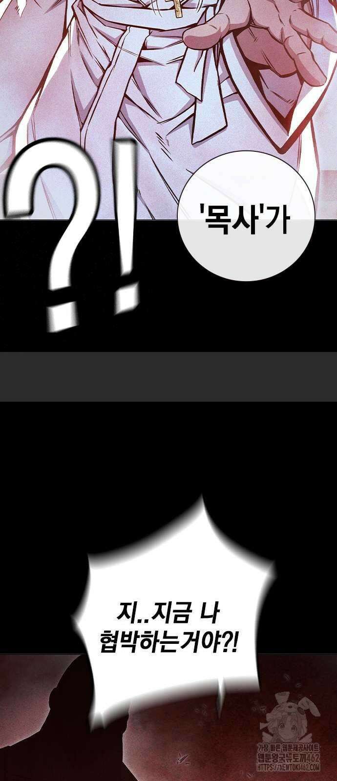 소년교도소 19화 14