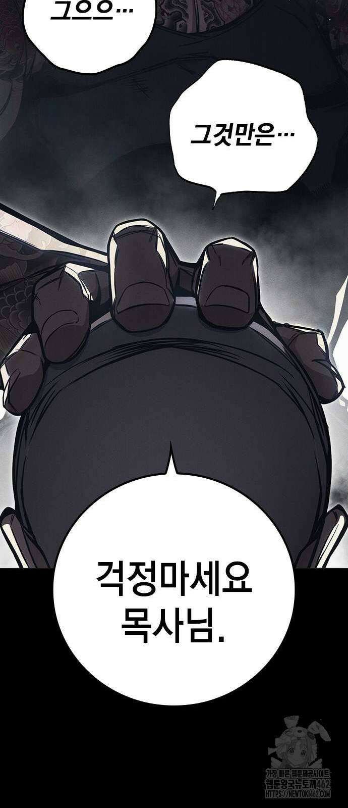 소년교도소 19화 22