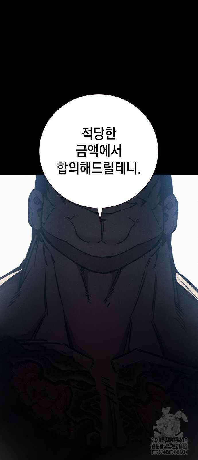 소년교도소 19화 23