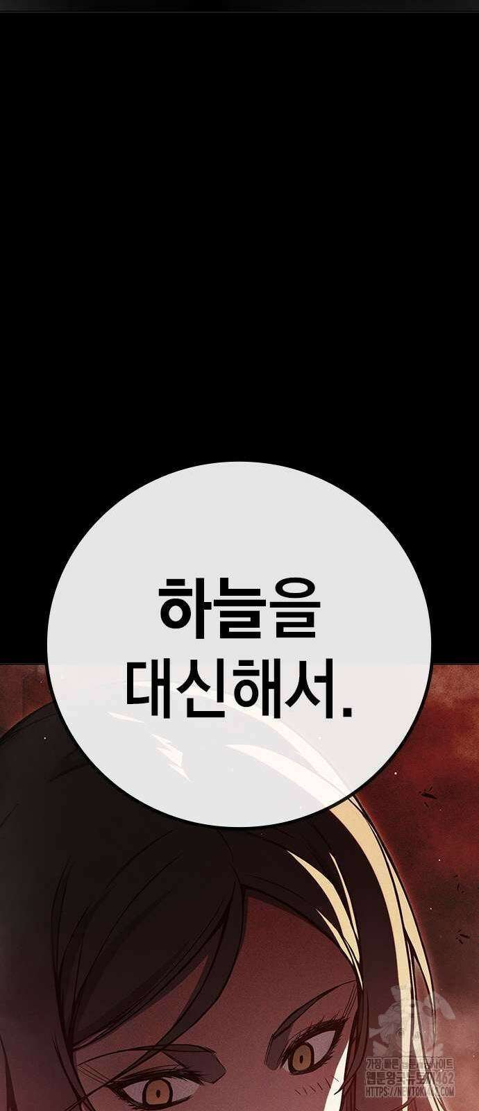 소년교도소 19화 24