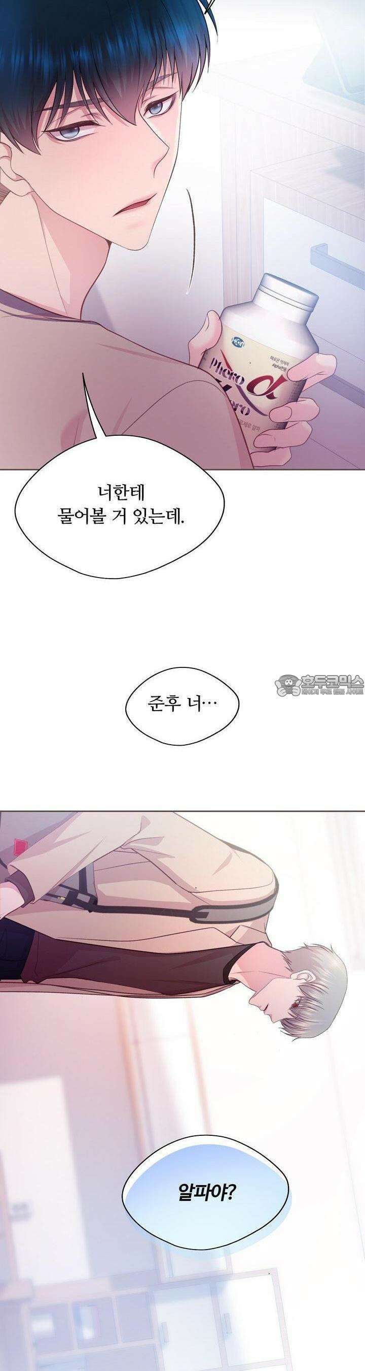 페이트 메이트 10화 2