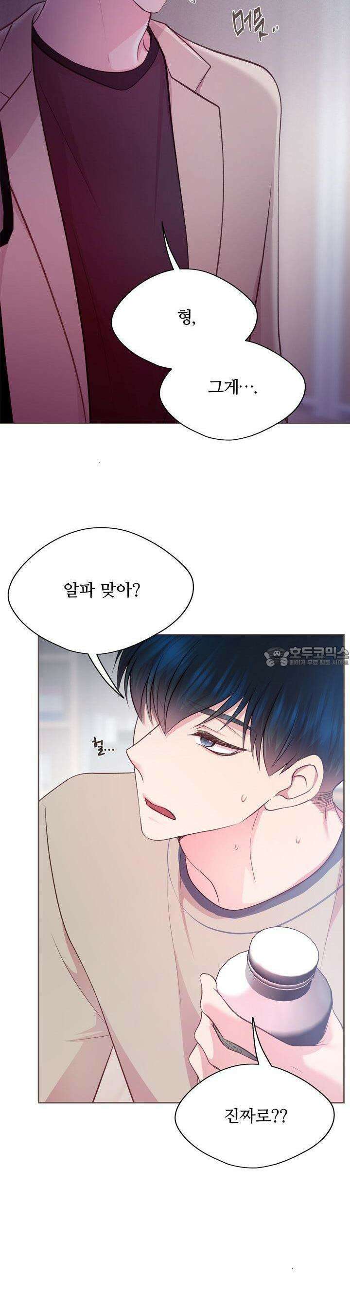 페이트 메이트 10화 4