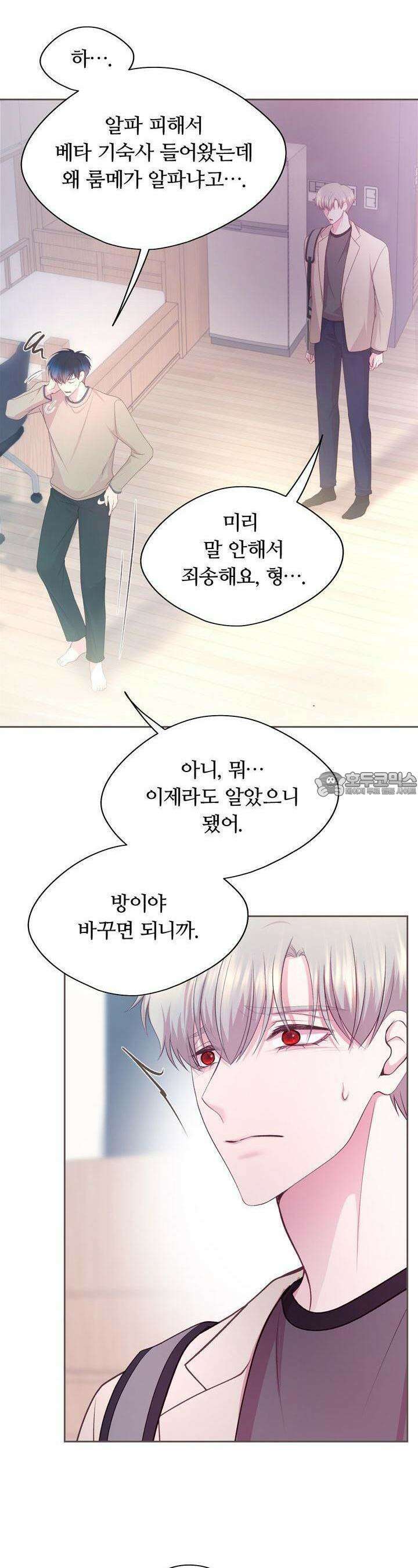 페이트 메이트 10화 5