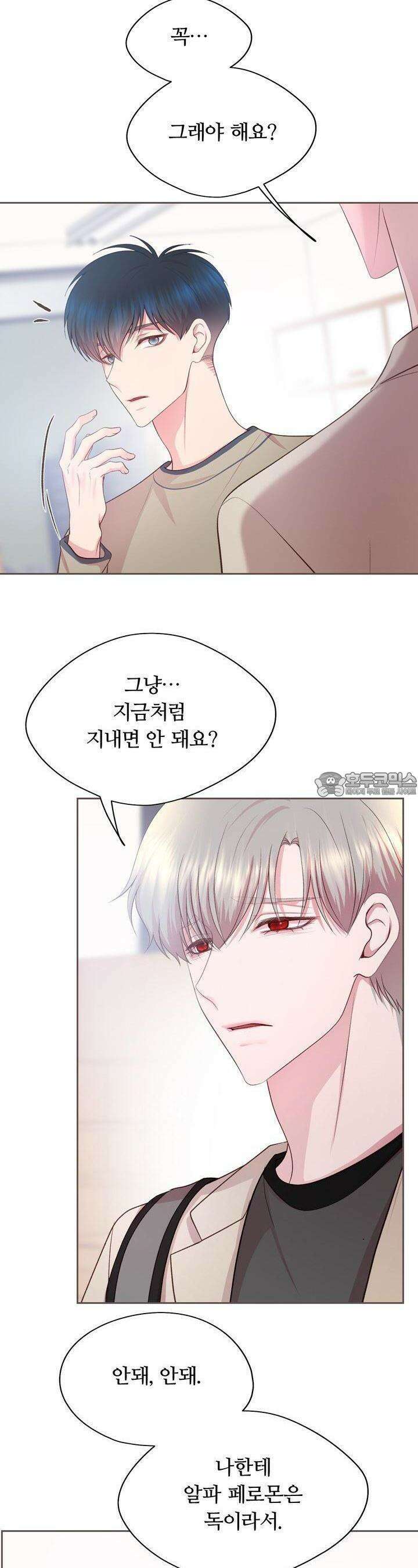 페이트 메이트 10화 6