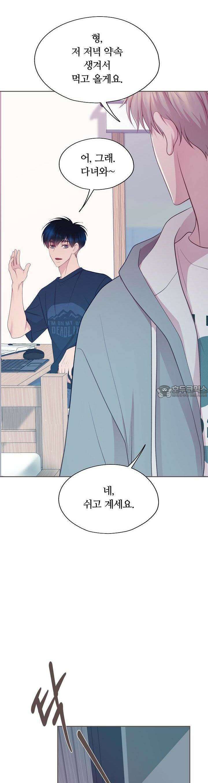 페이트 메이트 20화 2
