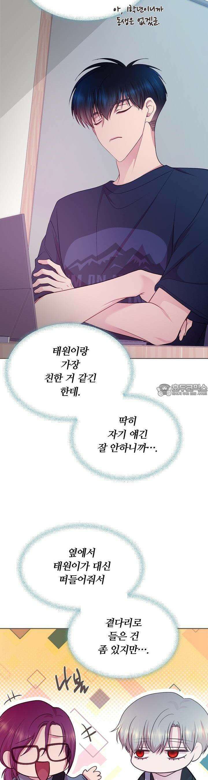 페이트 메이트 20화 4