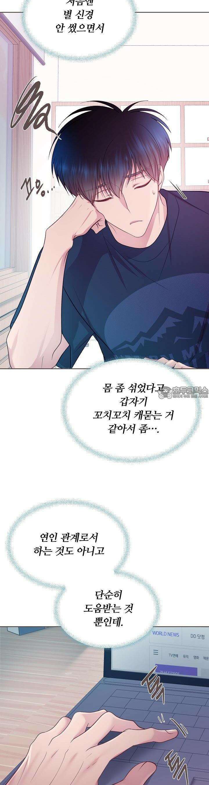 페이트 메이트 20화 6