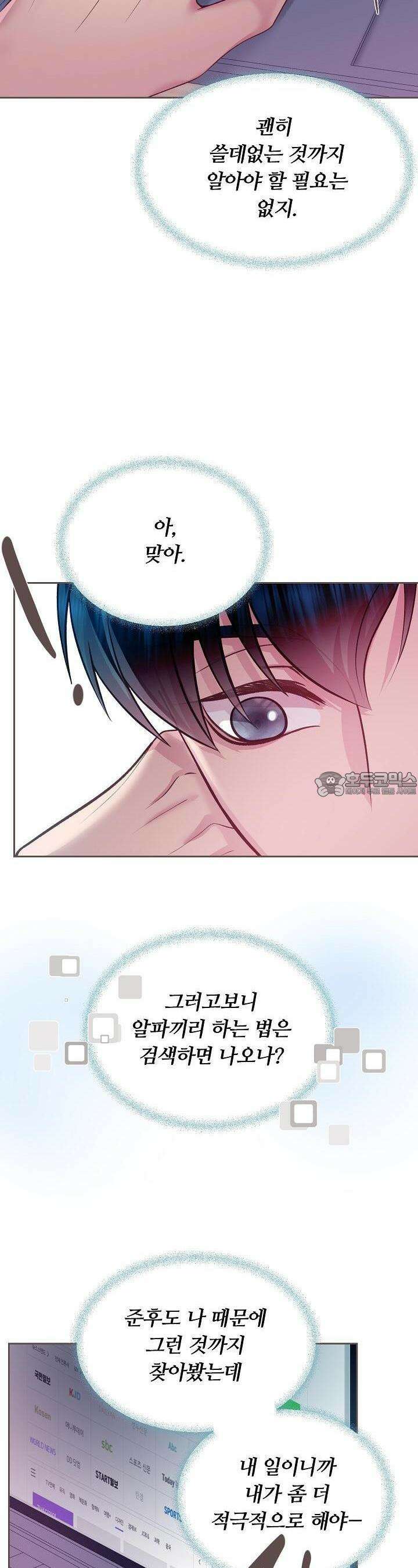 페이트 메이트 20화 7
