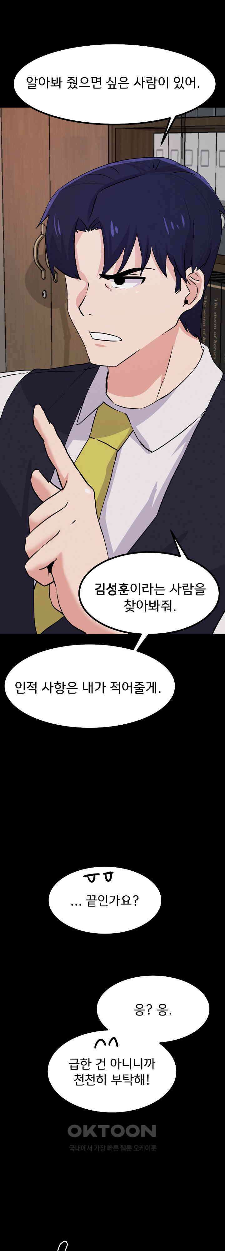 하고 싶으면 해 8화 7