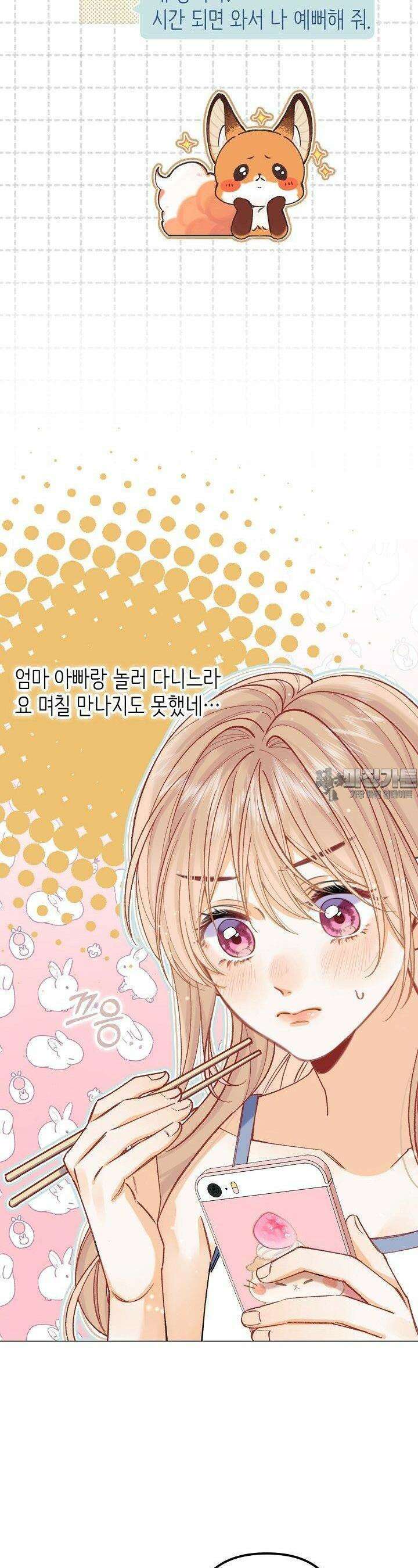 숨길 수 없는 93화 4