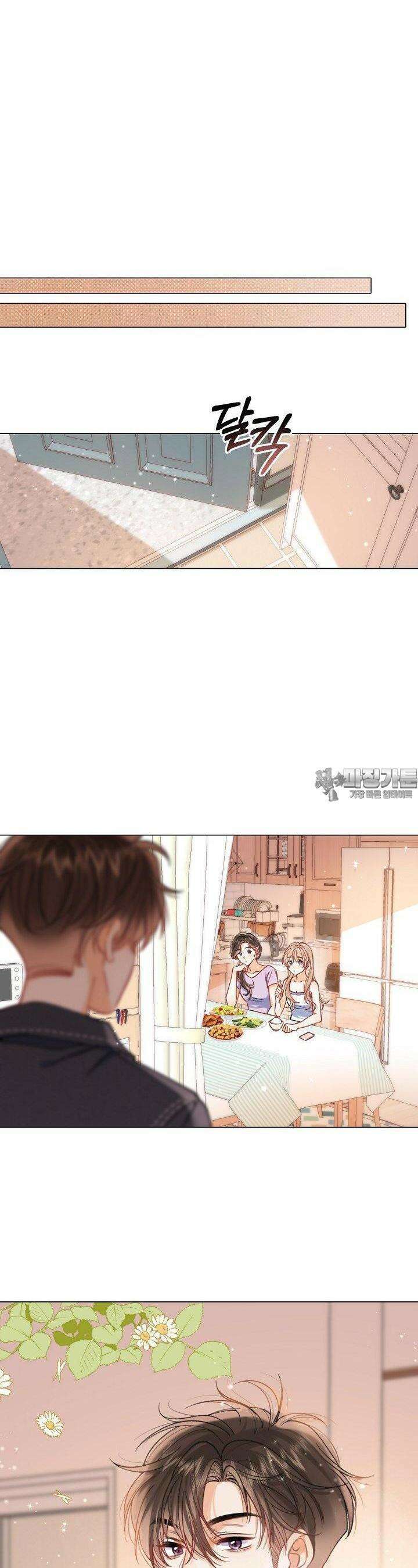 숨길 수 없는 93화 7