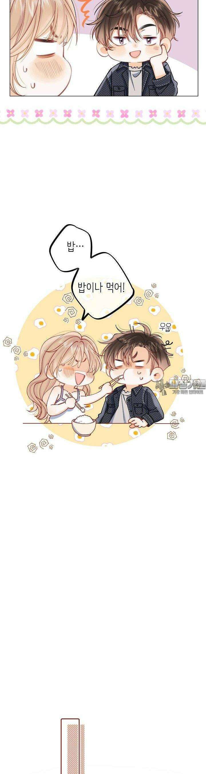 숨길 수 없는 93화 10