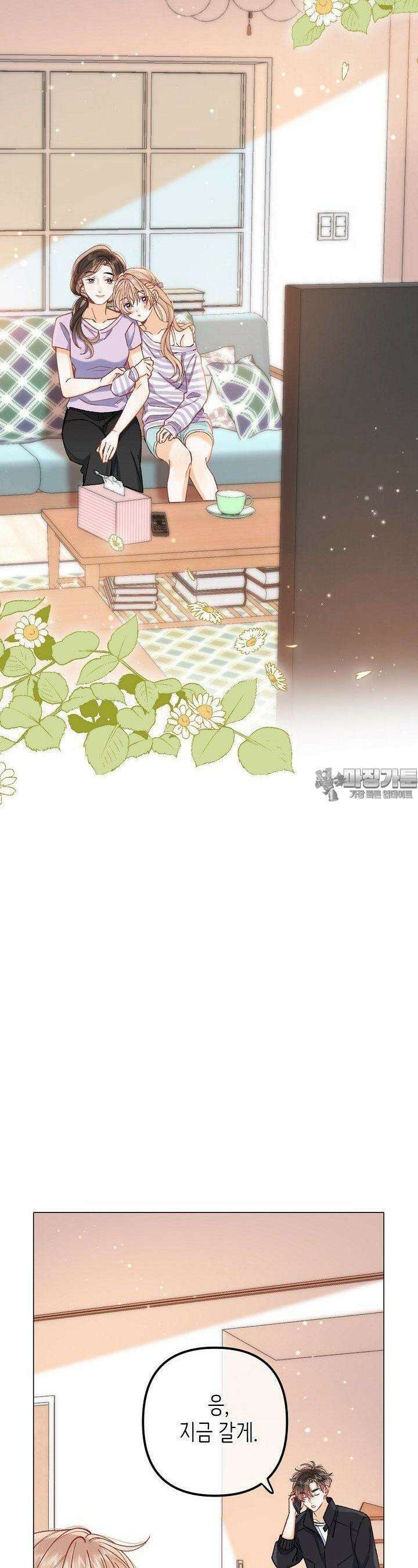 숨길 수 없는 93화 12
