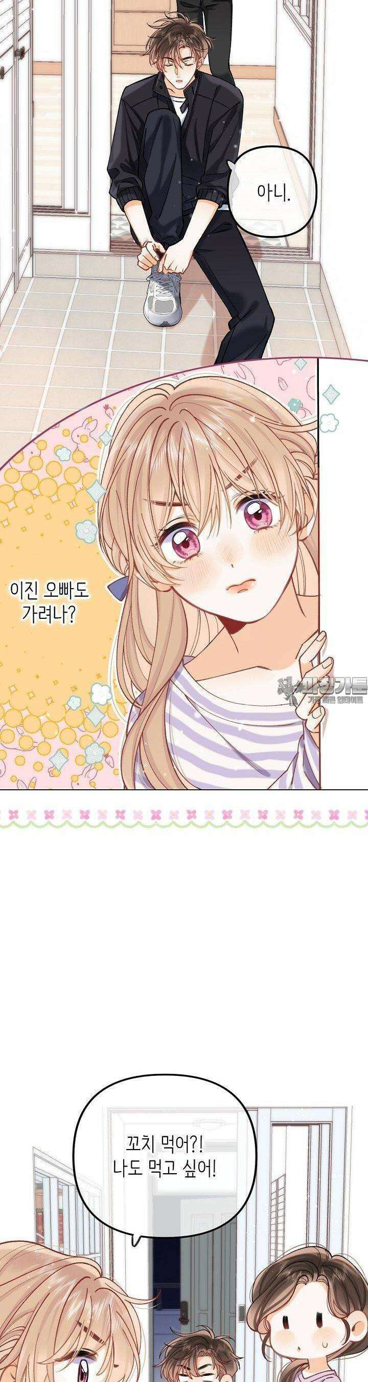 숨길 수 없는 93화 14