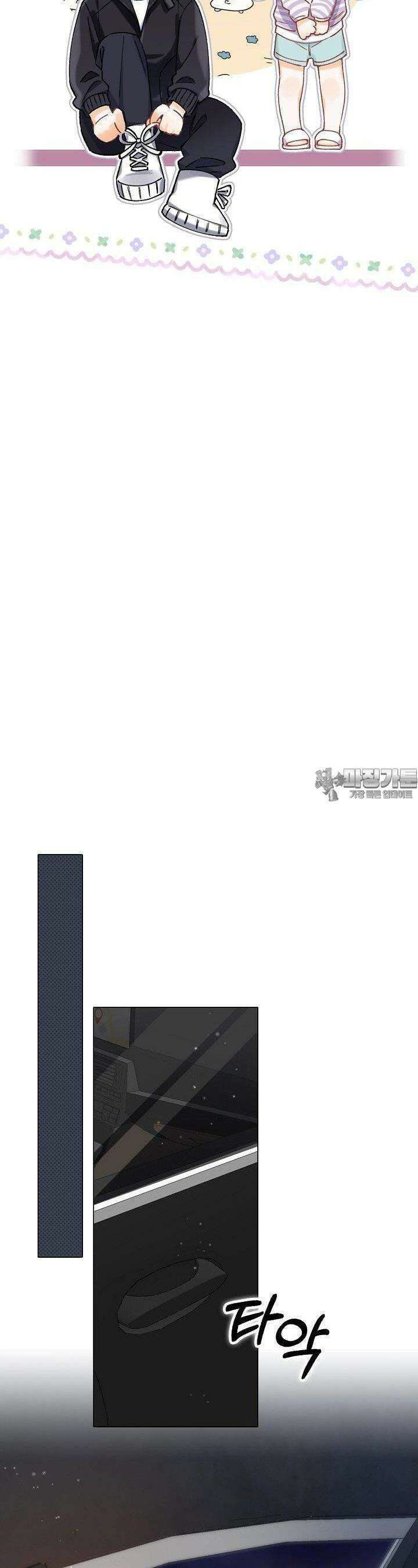 숨길 수 없는 93화 16