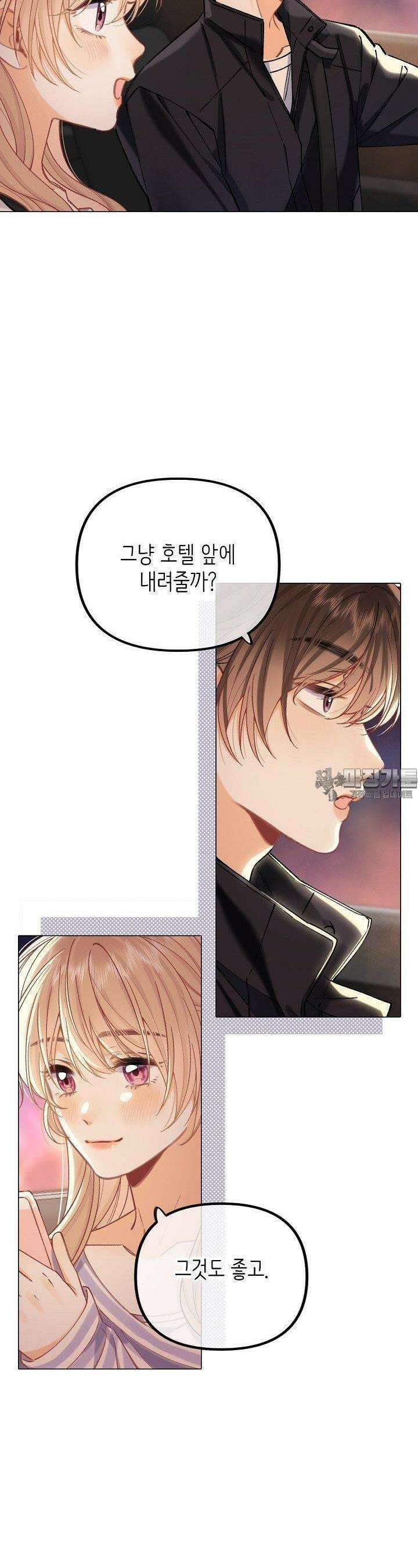 숨길 수 없는 93화 18