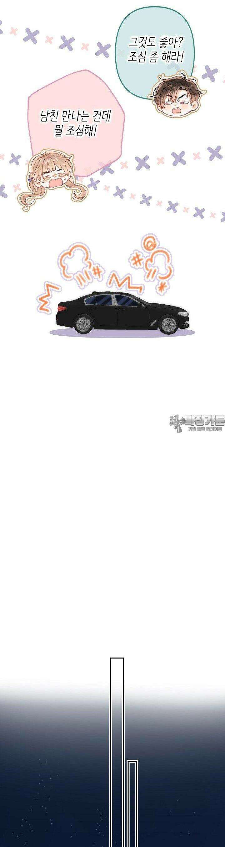 숨길 수 없는 93화 19