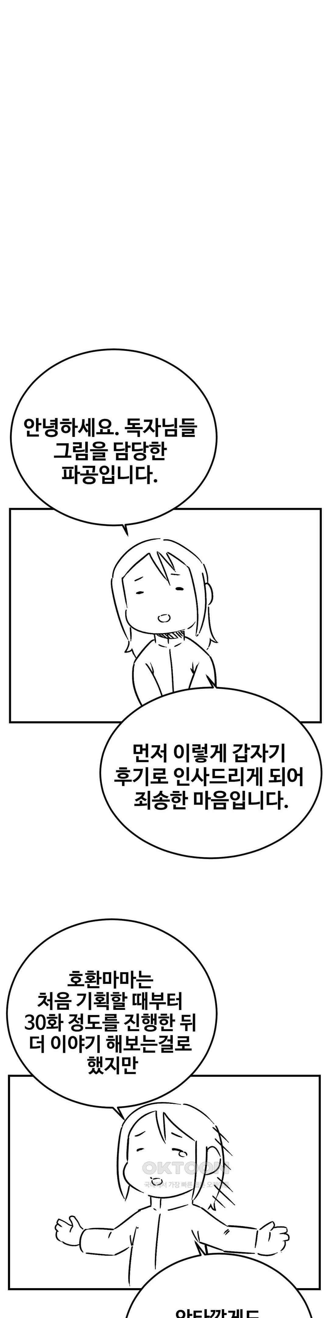 호환마마 [후기] 1
